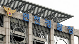 인천경찰, 새해 총경 승진인사에 관심…이번엔 대구경찰청 넘을까