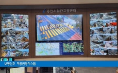 [용인24시] 용인시, 어린이보호구역 26곳에 스마트 횡단보도 설치