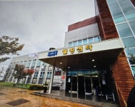 경주종합자원화단지 대표이사 선임 공정성 논란 확산