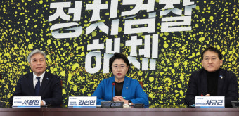 조국혁신당, 尹체포영장 발부에 