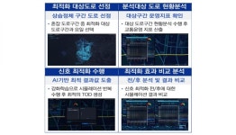 [인천24시] 인천시, 행안부에 행정체제 개편 관련 국비 지원 건의