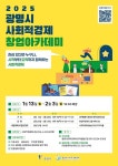 [광명24시] 노둣돌 공공청사 활용 광명시민건강체육센터 짓는다