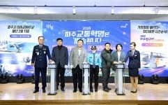 [파주24시] 파주시, 매년 2월11일 대중교통의 날 지정