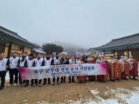 [영천24시] 영천시, 대구 군부대 성공유치 민·관 합동 행사
