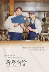 넷플릭스의 예사롭지 않은 변화…솔솔 피어나는 지상파의 향기