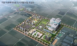 [거창24시] 4도3촌의 중심 거창군, 체류형 복합단지 공모 선정