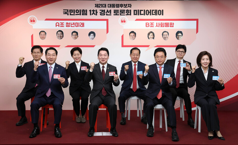 국힘 대통령 후보 4강, 맞수토론 상대 지목 완료