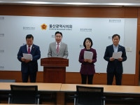 [울산 24시] 국민의힘 울산 남구의회 의원들 김상욱 의원, 유권자와 지역주민에 사과해야