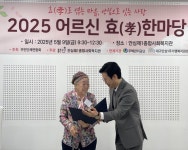 [대구24시] 안심제1종합사회복지관, 孝 한마당 개최