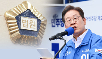 민주당 밀어붙이는 '공직선거법 개정안'에 법조계 
