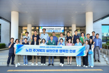 [거제시 24시] 지방자치 고급리더과정 교육생 대상 노인 주거복지 세미나 개최