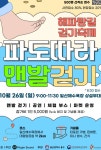 삼진그랜드건재건설 | [울산 동구 24시] "지역 인력·자재 적극 사용"...민간 건설사와 협력 강화