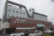 비에스종합병원 구조조정…강화군지역 의료공백 우려