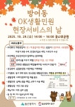 테마24시전화방 | [울산 동구 24시] 테마 숲길 조성 설계 중간보고회 열려