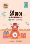 문경시농특산물상설할인판매장 | [문경 24시] 문경시, 설 명절 할인행사…농특산물 50종 최대 22% 할인
