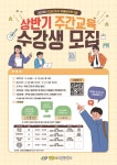 [안동 24시] 안동시, 도청신도시 어울림프로그램 수강생 모집