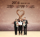 털보네푸드팩토리 | 오바다푸드팩토리㈜, 제1회 대한민국 고향사랑기부 어워드 '지역특화 상품기획상' 수상