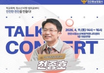 [천안24시] 워라밸 우수기업에 천안 4개기업 지정…고용부, 유연근무ㆍ 근로시간 단축 등 모범사례로