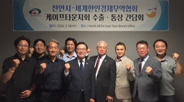 에스알구공 | [천안 24시] 천안시, 남아공서 수출통상 간담회 개최…아프리카 시장 판로 개척