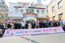 [울산 24시] 울산시, 시립아이돌봄 범서센터 개소…공공 돌봄 체계 강화