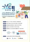 [구미 24시] 구미 동락공원 이색 자전거·카페 개장…여가공간 확대