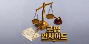 [로펌 인사이드] 제재 안 걸려도 돈 못 받는다…세종, 러시아 교역 실무 리스크 점검