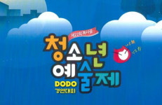 제22회 복사골청소년예술제 즐길 거리 풍성