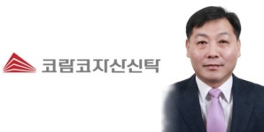 코람코자산신탁, 업계 1위 비결은...상반기 영업수익 1천318억원