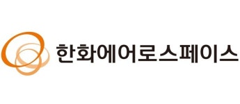 작년 대비 23.4% 하락…한화에어로스페이스 3분기 영업이익 644억원