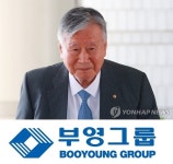 부영연대, 임대아파트 가격 부풀리기  부영그룹 이중근 회장 특별사면 검토 중단 촉구