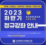 인천시 도서관, 생애주기별 평생교육 강좌 운영