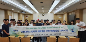 인천대 법학부, 정효채 인천지방법원장 대화의 장 개최