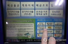 대다수 은행, 투자·중고거래사기 의심계좌 지급정지 요청은 거절