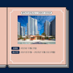 대방건설, 평택고덕국제신도시 디에트르 리비에르 준공 밝혀