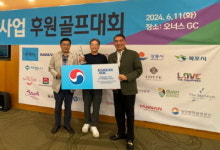 KATA 장학사업 후원 골프대회 성료