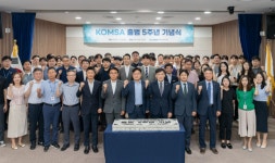 한국해양교통안전공단(KOMSA) 출범 5주년 기념식 개최... 친환경·탄소중립 실천 다짐