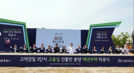 서울주택도시공사, 마곡 10-2단지 2차 사전예약 추진에 난항