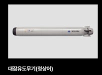 LIG넥스원, 방위사업청과 청상어 검사/정비 PBL 사업계약 체결