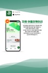 ㈜제이비컨설팅, 2024 올해의고객만족브랜드대상 1위 수상