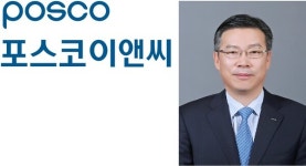 포스코이앤씨, 전중선 대표 취임후  첫 사망사고 발생...고용노동부 중대재해법 위반 조사