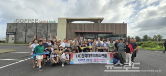 (사)한국대표여행사연합, 제주 여행상품개발 및 단합대회 성료