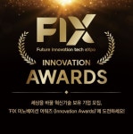 (주)한국엘에프피, FIX 이노베이션 어워즈 모빌리티 부문 혁신상 수상