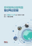 방산학회, 방산최고위과정 총원우회 정기총회 및 방산혁신포럼 개최