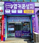 갤럭시 S25 얼리버드 사전 예약, 부산 휴대폰 성지 옆커폰에서 진행