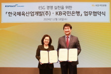 [금융로드] KB국민은행, 한국체육산업개발과 ESG 협력 강화