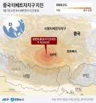 中國  티베트자치구 지진