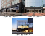 삼천리EV, BYD 전시장·서비스센터 오픈하고 고객 맞이