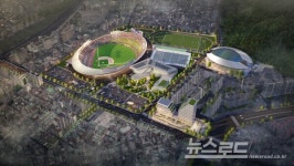 성남종합운동장, 프로야구 경기장으로 리모델링...2028년 경기 관람