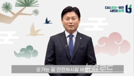 조용익 부천시장, 