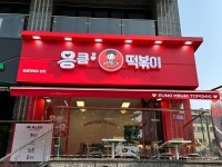 응큼떡볶이 본점, 2025 한국소비자베스트브랜드대상 1위 수상